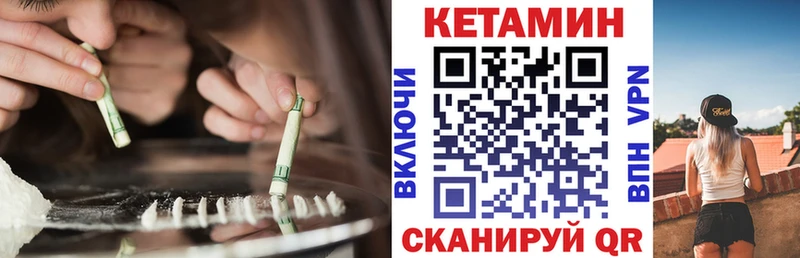 КЕТАМИН ketamine  купить наркотики цена  Петушки 