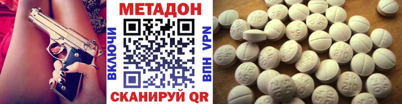 Метадон белоснежный  закладки  Петушки 